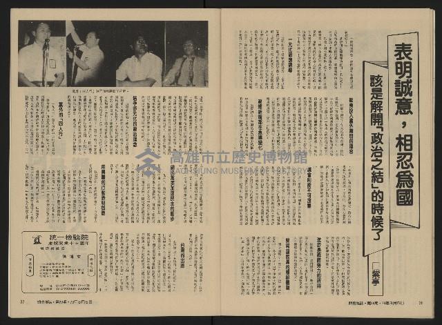 《關懷NO.28》藏品圖，第20張