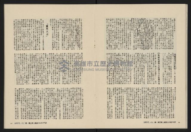 《大時代NO.9》藏品圖，第20張