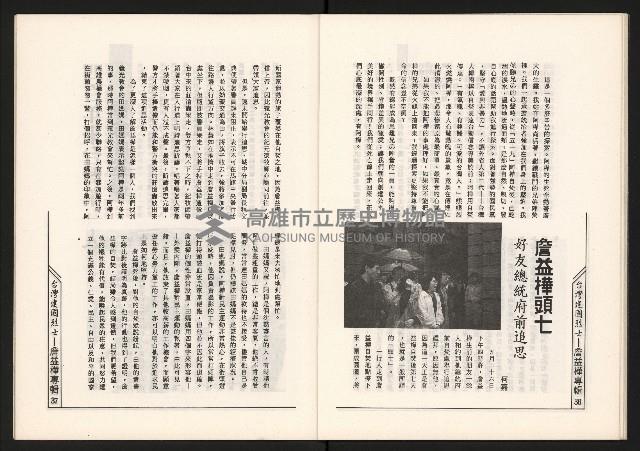 《草根工作者—臺灣建國烈士》藏品圖，第20張