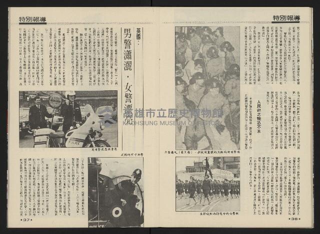 《前進時代NO.19》藏品圖，第20張