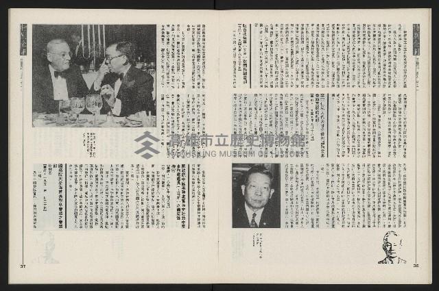 《新新聞周刊NO.55》藏品圖，第20張