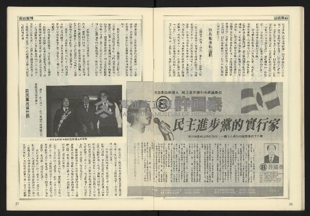 《開拓時代週刊NO.147》藏品圖，第20張