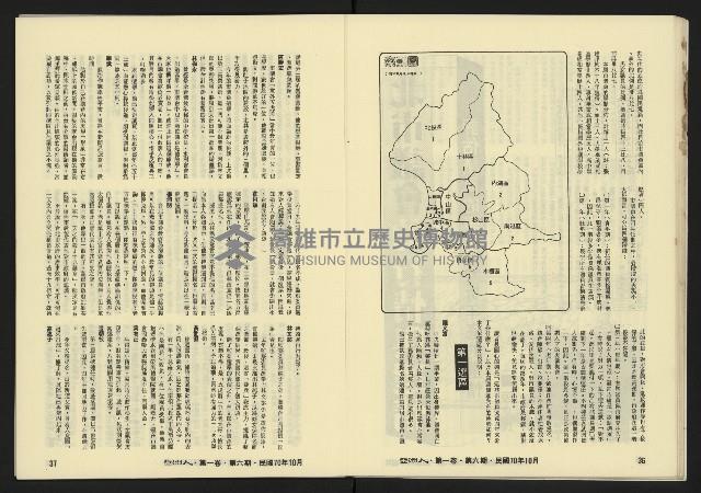 《亞洲人復刊號NO.6》藏品圖，第20張