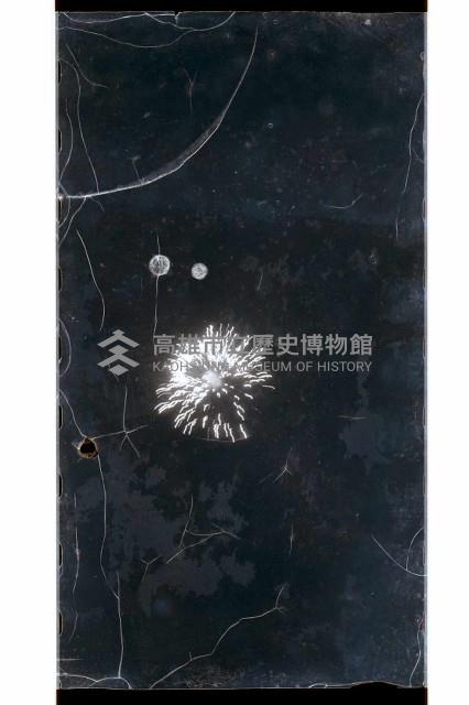 登錄號:KH2002.012.0221藏品圖，第20張