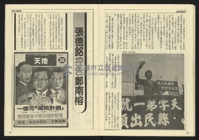 《先鋒時代週刊NO.3》藏品圖，第20張