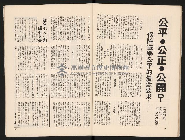 《中流半月刊NO.1》藏品圖，第20張