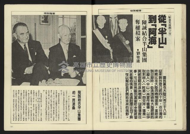 《八十年代週刊NO.11》藏品圖，第20張