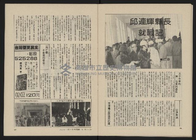 《政治家半月刊NO.21》藏品圖，第20張