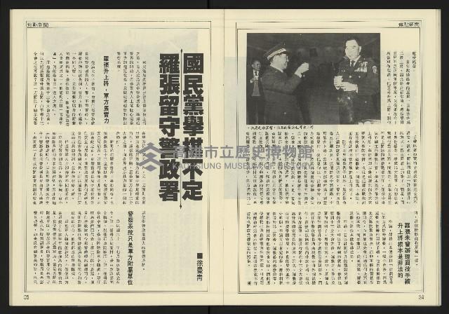 《創造時代週刊NO.232》藏品圖，第20張