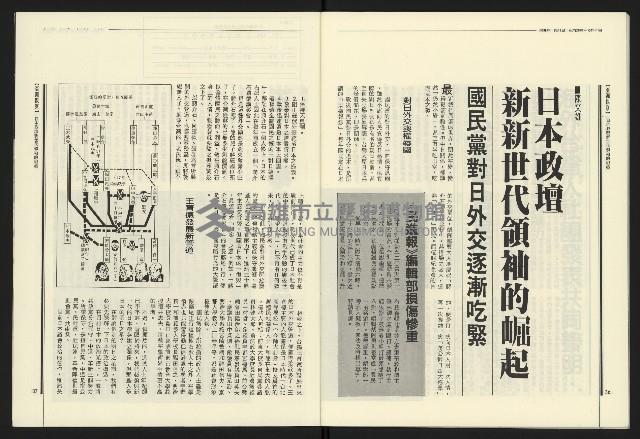 《民進報周刊NO.12》藏品圖，第20張