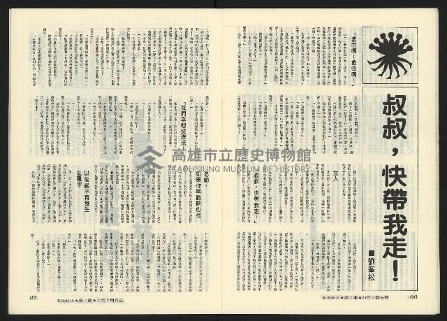 《關懷NO.7》藏品圖，第20張