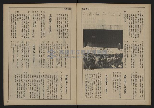 《自由時代週刊NO.159》藏品圖，第20張