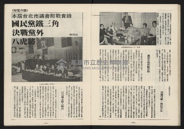 《民主平等NO.13》藏品圖，第20張