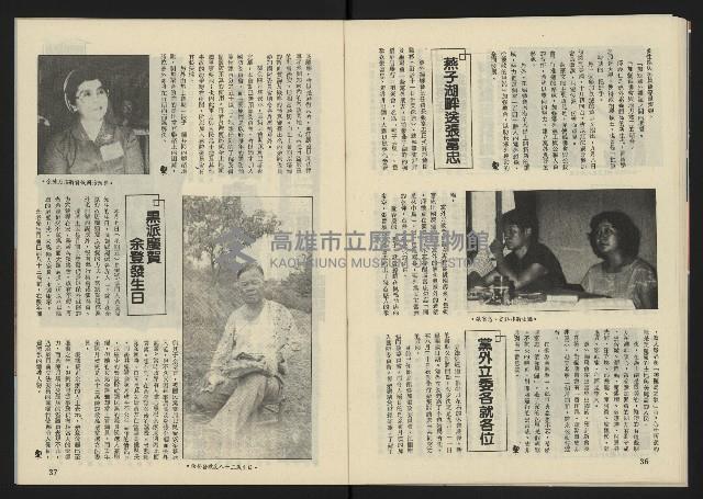 《西北雨週刊NO.1》藏品圖，第20張