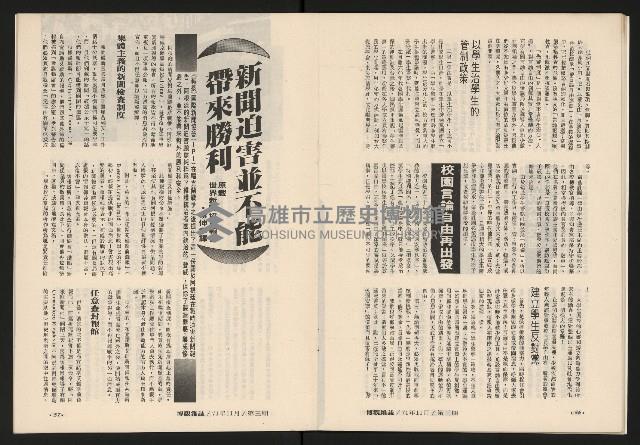 《博觀NO.3》藏品圖，第20張