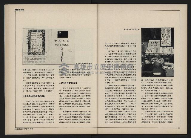 《新文化第15期》藏品圖，第20張