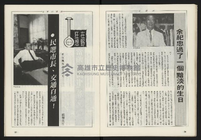 《雷聲週刊第160期》藏品圖，第20張