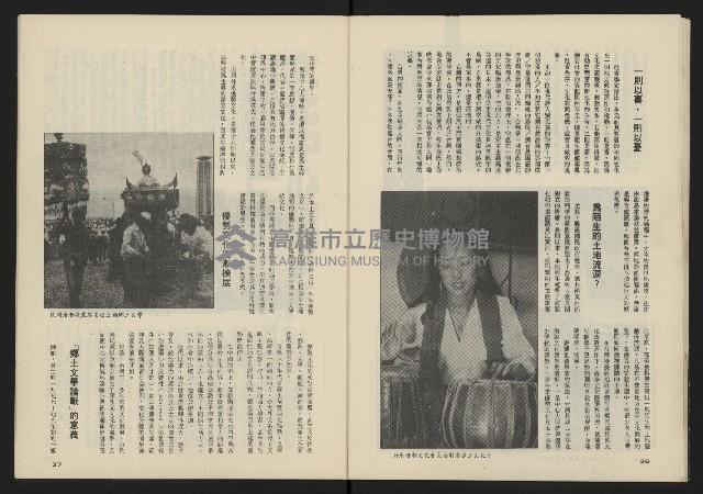 《薪火週刊NO.51》藏品圖，第20張