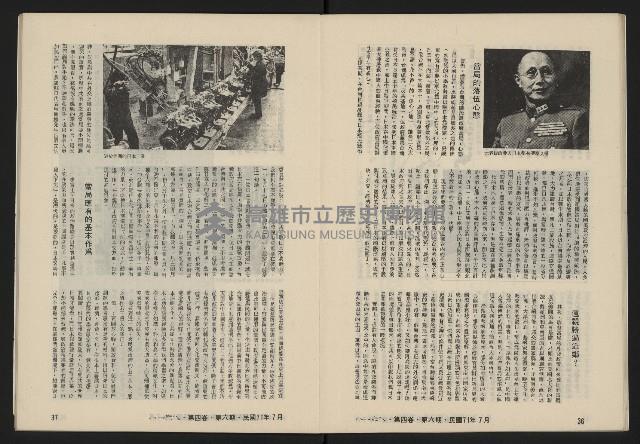 《八十年代月刊NO.24》藏品圖，第20張