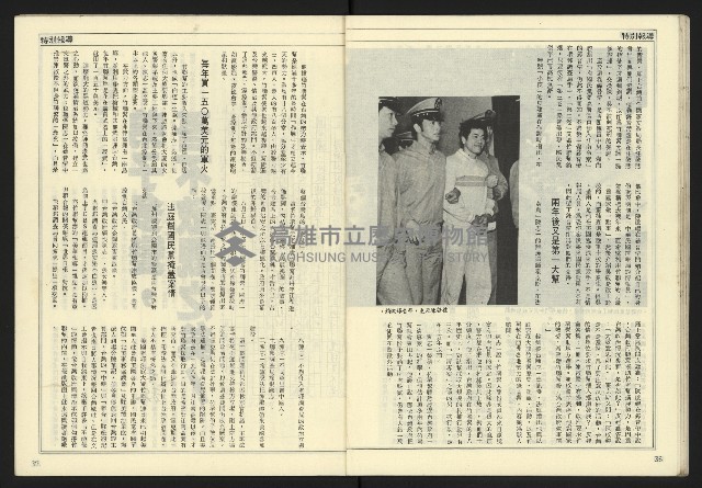 《開拓時代週刊NO.132》藏品圖，第20張