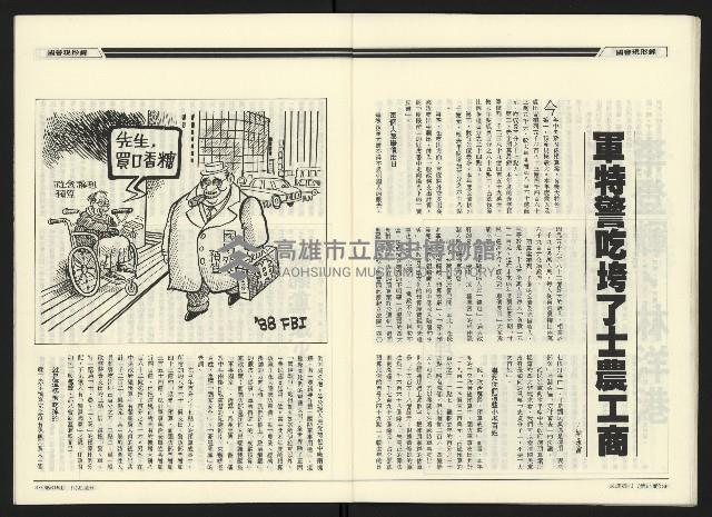 《民進廣場NO.61》藏品圖，第20張