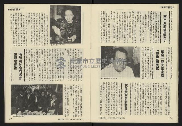 《發揚週刊NO.9》藏品圖，第20張