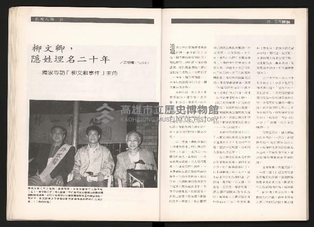 《台灣評論NO.2》藏品圖，第20張