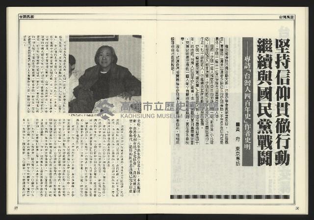 《創新時代週刊NO.223》藏品圖，第20張