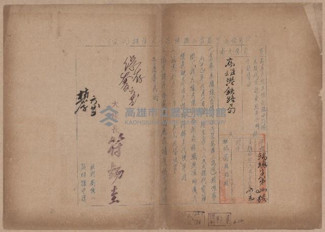 登錄號:KH2006.020.0031藏品圖，第21張