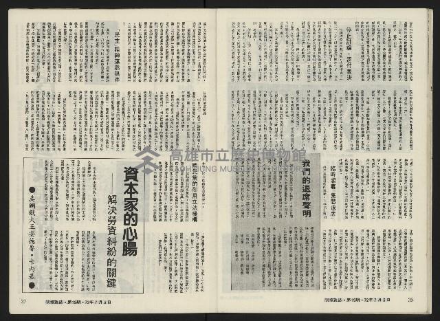 《關懷NO.19》藏品圖，第20張