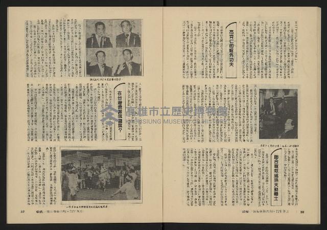 《縱橫月刊NO.30》藏品圖，第20張