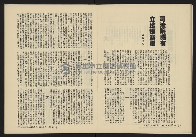 《自由鐘NO.12》藏品圖，第20張