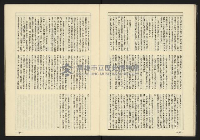 《伸根雜誌》藏品圖，第20張