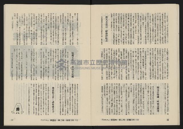 《亞洲人復刊號NO.20》藏品圖，第20張