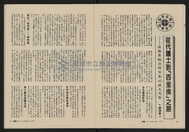 《縱橫月刊NO.5》藏品圖，第20張