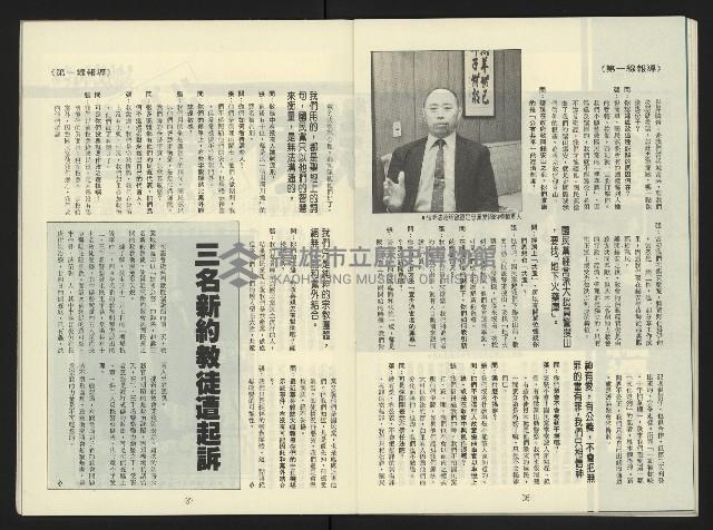 《第一線NO.1》藏品圖，第20張