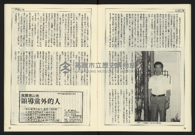 《開拓時代週刊NO.152》藏品圖，第20張