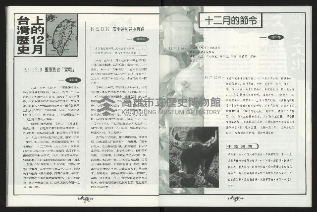 《台南民進報導第6期》藏品圖，第20張