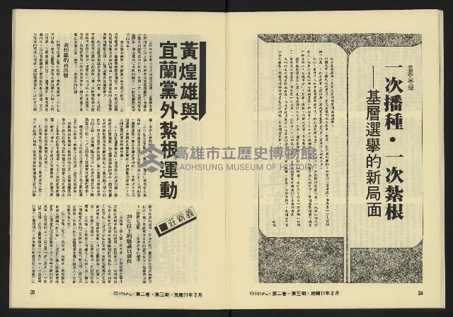 《亞洲人復刊號NO.9》藏品圖，第20張