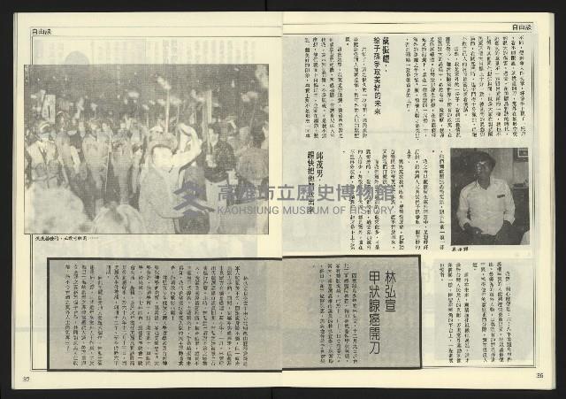 《先鋒時代週刊NO.6》藏品圖，第20張