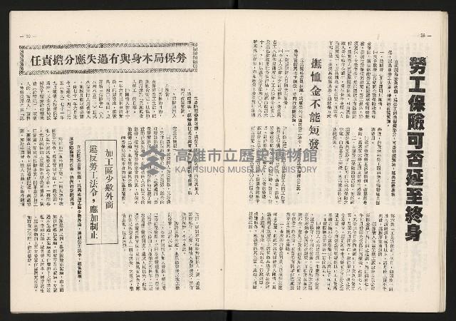 《代議士NO.10》藏品圖，第20張