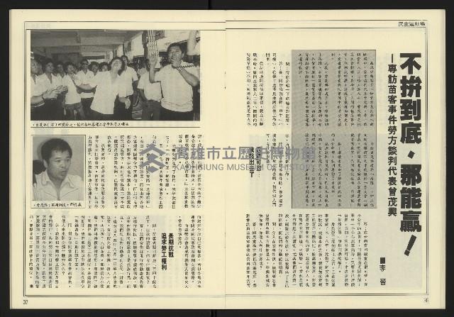 《爭鳴時代週刊NO.237》藏品圖，第20張