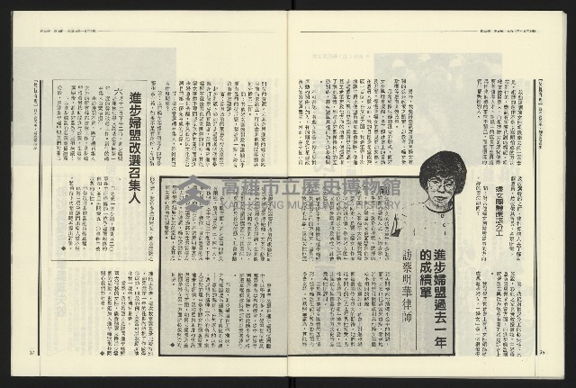 《民進報周刊NO.15》藏品圖，第20張