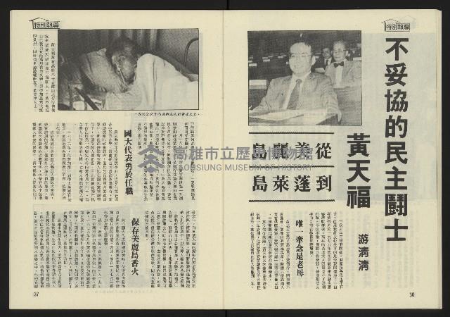 《東北風週刊NO.3》藏品圖，第20張