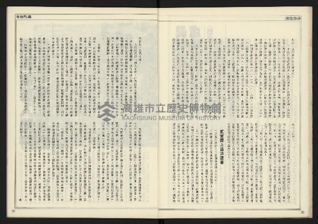《新聞時代週刊NO.210》藏品圖，第20張