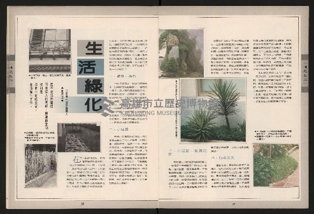 《青溪NO.363》藏品圖，第20張