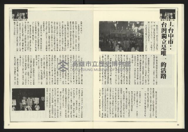 《發揚時代週刊NO.195》藏品圖，第20張
