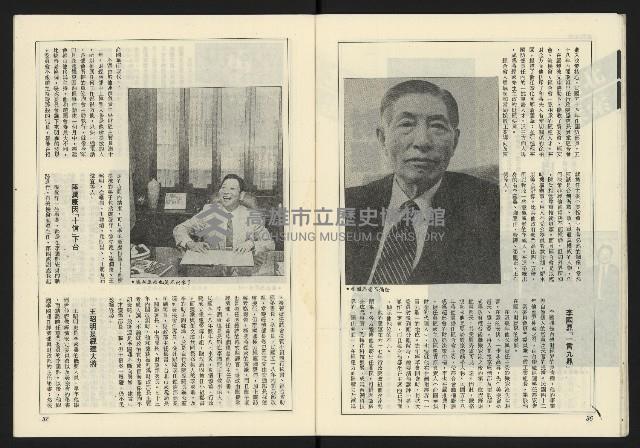 《薪火週刊NO.69》藏品圖，第20張