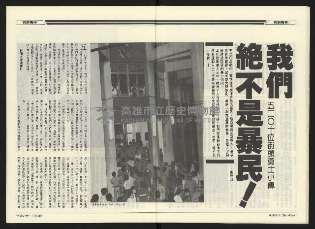 《民進廣場NO.67》藏品圖，第20張