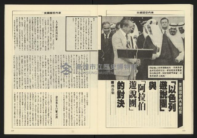 《亞洲人週刊NO.15》藏品圖，第20張